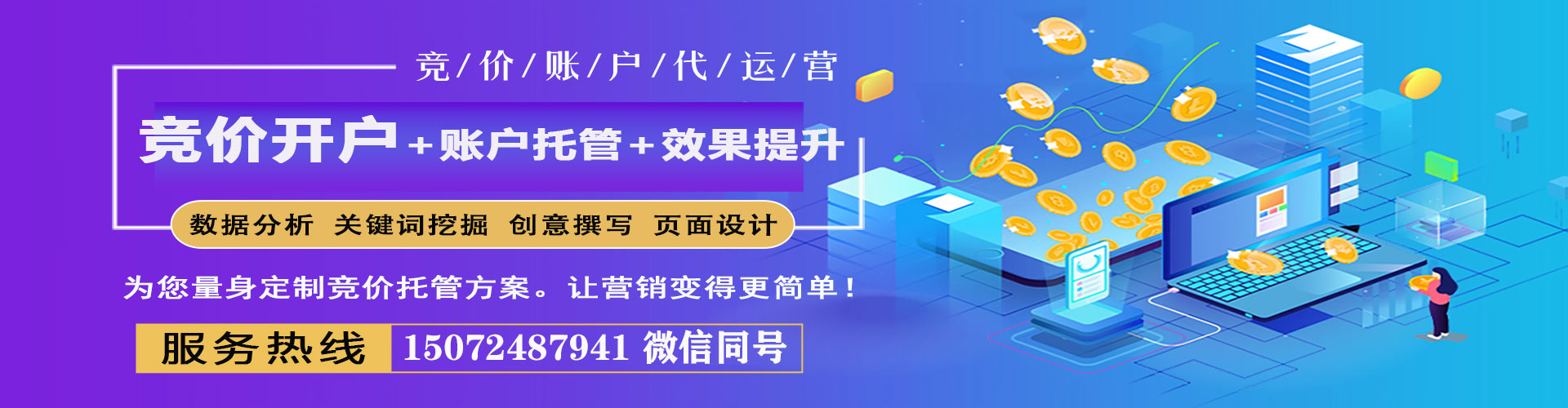虞城信息流开户